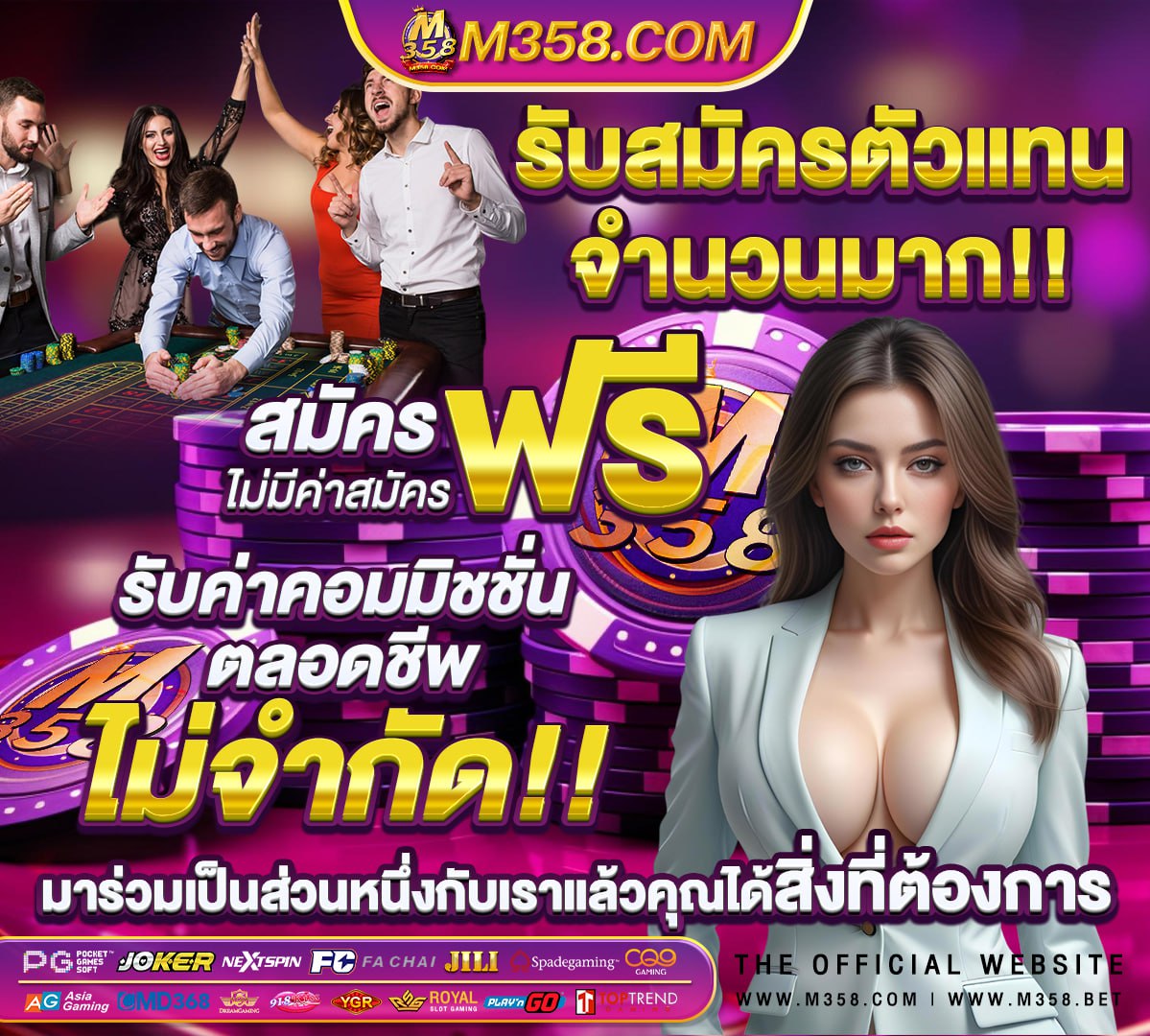 ค่า สิ โน ออนไลน์ ได เงิน จริง ไมตอง ฝาก เล่นเกมส์ยิงปลาให้ได้เงิน